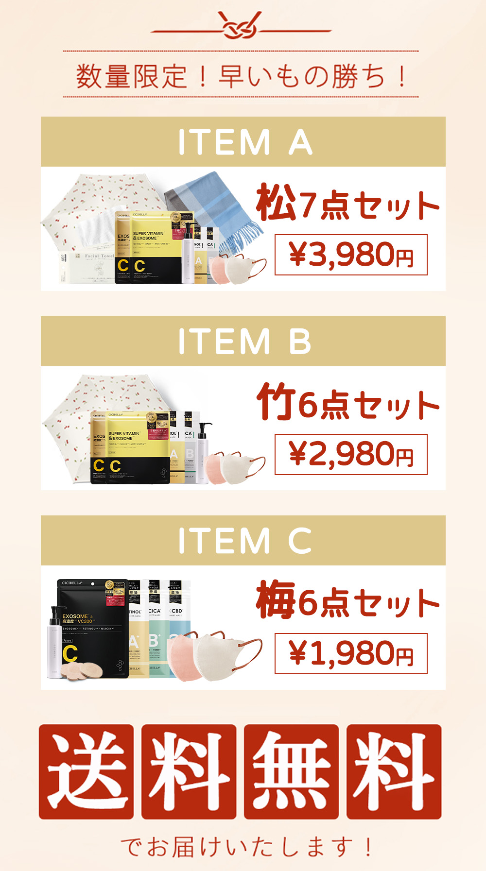 楽天市場】☆コスメ福袋☆少なくとも6点入】福袋 コスメセット 2026 年