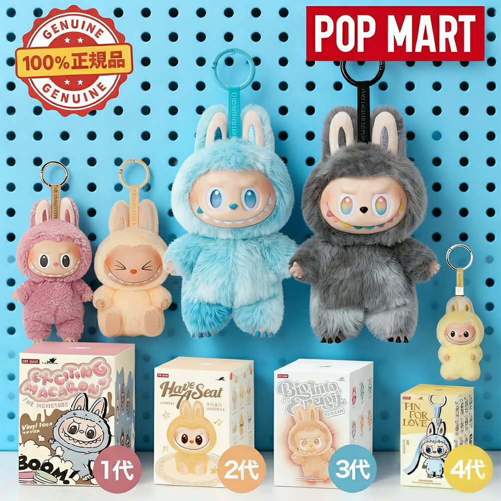 楽天市場】【正規品】【世界中で大人気】LABUBU アートトイ レア 入手