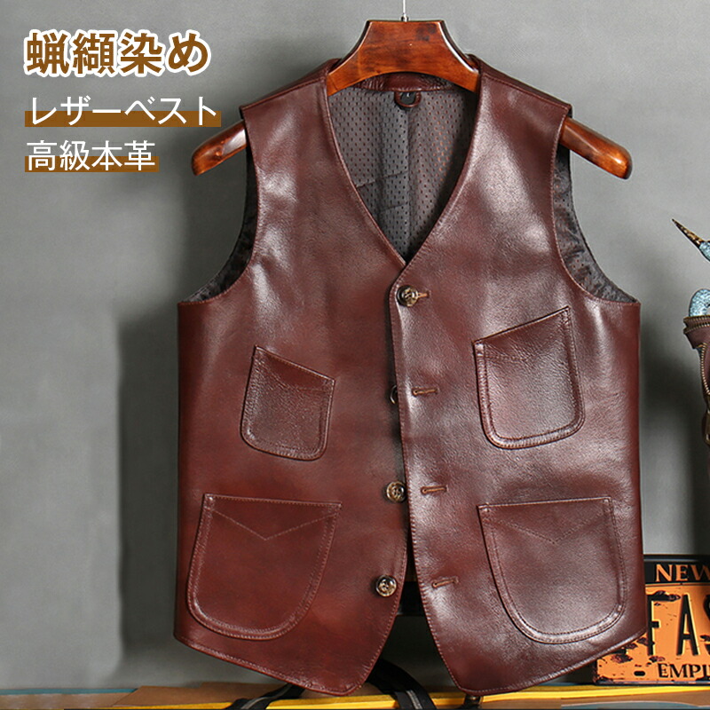 楽天市場】レザーベストメンズ おしゃれ 本革 牛革 ジレベスト 蝋纈