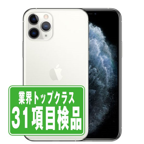 楽天市場】【中古】 iPhone11 Pro 64GB シルバー SIMフリー 本体