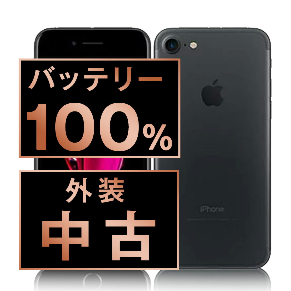 楽天市場】iphone7（シリーズiPhone（アップル））（スマートフォン