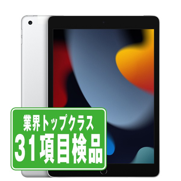 楽天市場】ipad (第9世代) wi-fiモデル 256gb スペースグレイの通販