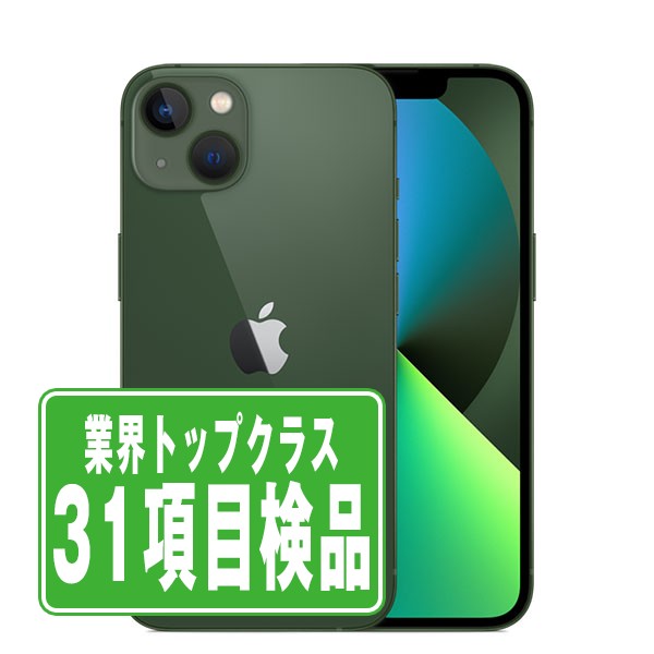 楽天市場】iPhone13 グリーンの通販