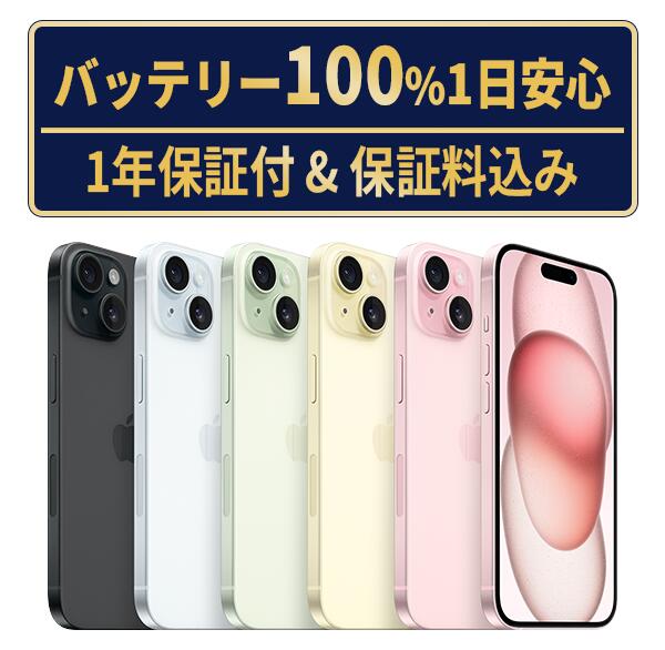 楽天市場】iphone15（カラーブルー）（スマートフォン本体