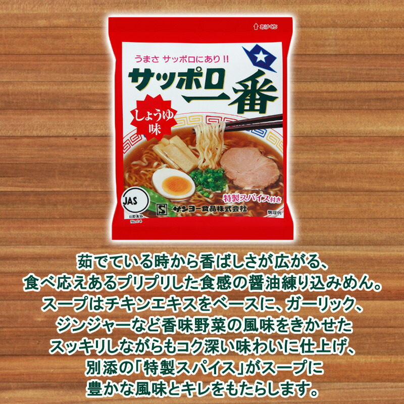 楽天市場】【サンヨー食品】サッポロ一番 袋麺5食パック＜3種から