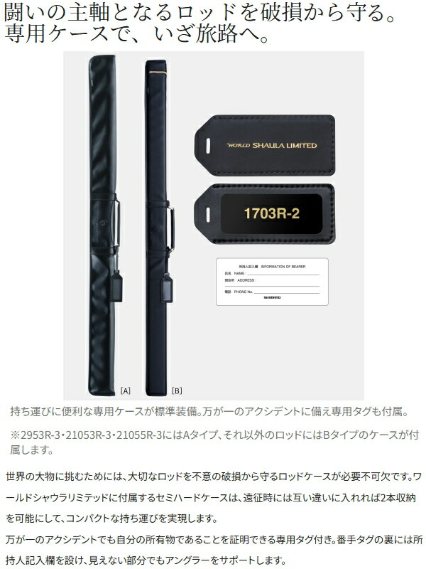 楽天市場】シマノ [90] 23 ワールドシャウラ リミテッド 2831R-2