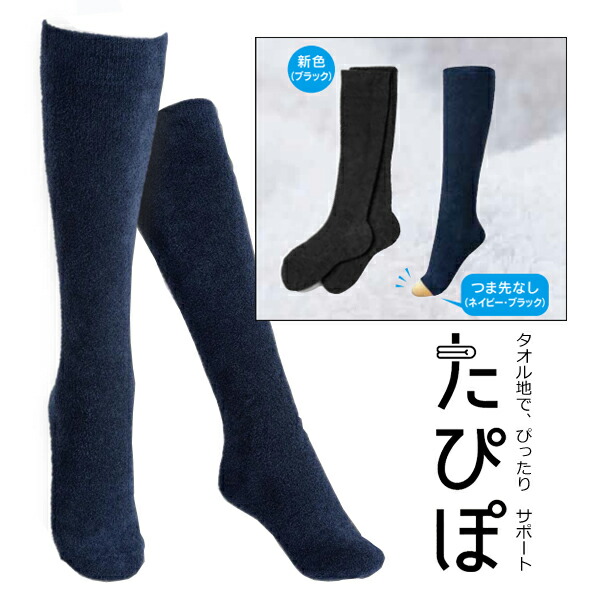 楽天市場】□たぴぽ ハイソックス （圧迫圧：弱圧 24-32hPa（18ー