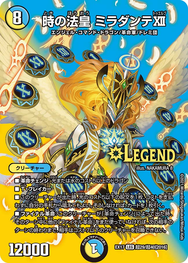 楽天市場】デュエル・マスターズ DMEX17 ◇MAXカード◇ 超29/超40 多色