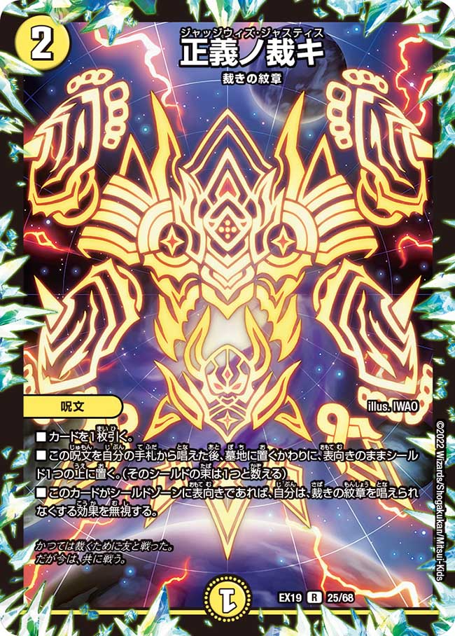 楽天市場】デュエル・マスターズ DMEX19 R ◇レア◇ 25/68 光 ◇レアの