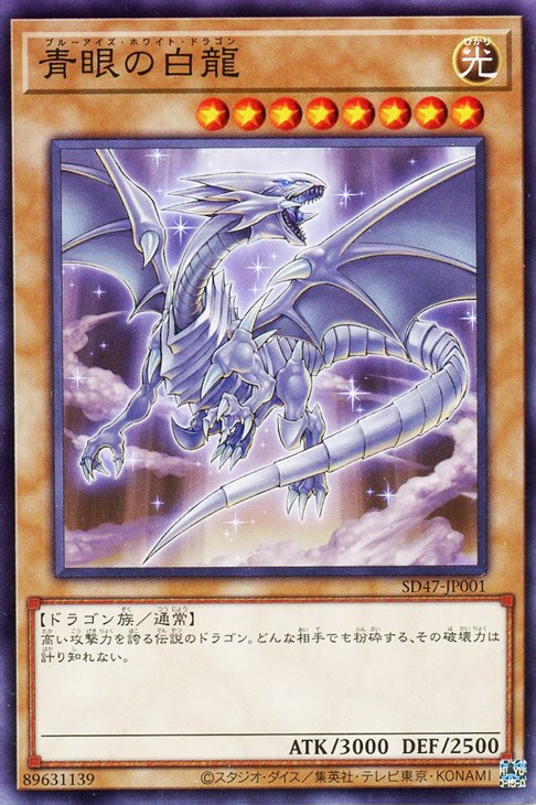 楽天市場】遊戯王 ブルーアイズホワイトドラゴン（おもちゃ）の通販
