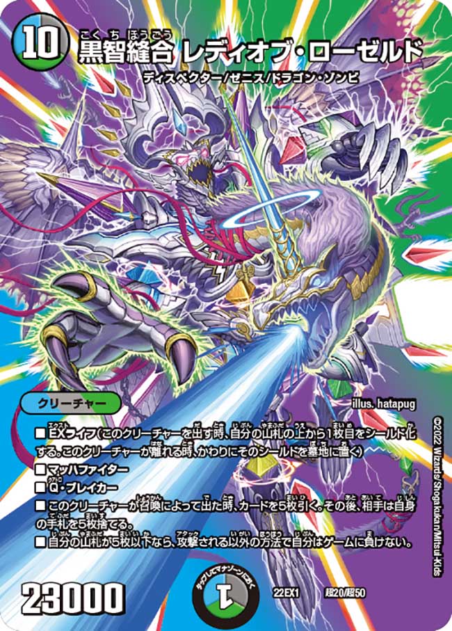 楽天市場】デュエル・マスターズ 22EX1 ◇MAXカード◇ 超20/超50 多色