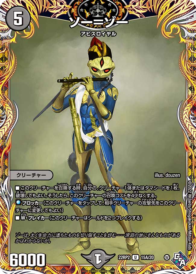 楽天市場】デュエル・マスターズ 22RP2 シークレットレア 15A/20 闇