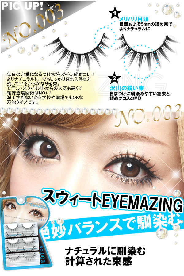 楽天市場】EYEMAZING みちょぱ 池田美優プロデュース 600シリーズ 小森