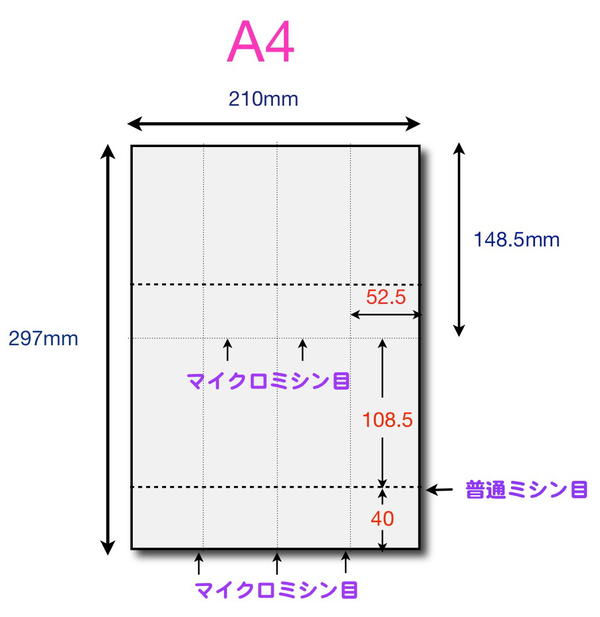 楽天市場】【A4】チケット半券付タイプ8面 110k ミシン入カット紙 50