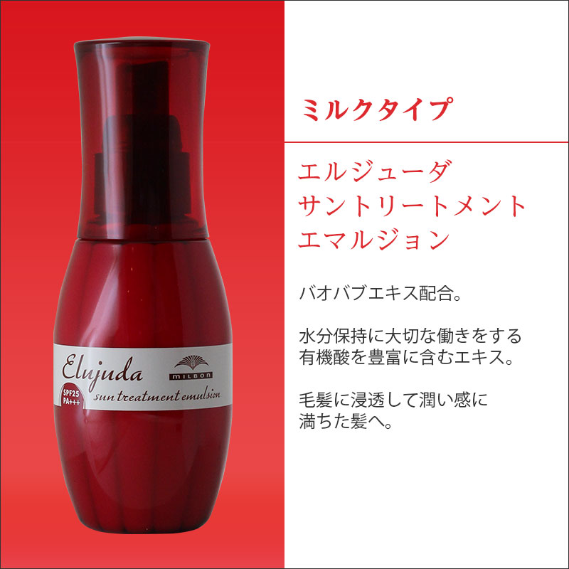 楽天市場】【ガチャで○%クーポンGET】ミルボン ディーセス