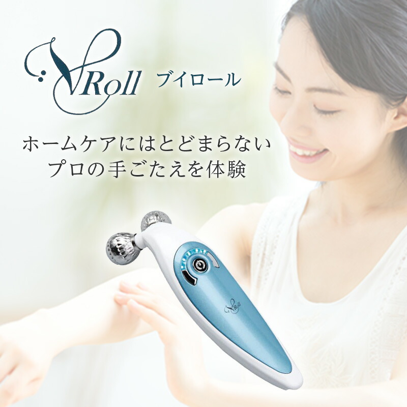 M0917D1 伊藤超短波 V-ROLL EMS ローラー 通電確認済み V-ROLL | 電子