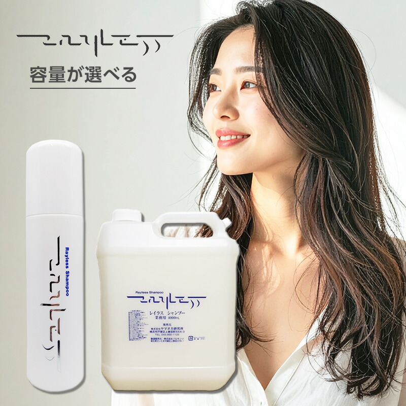 楽天市場】レイラス シャンプーの通販