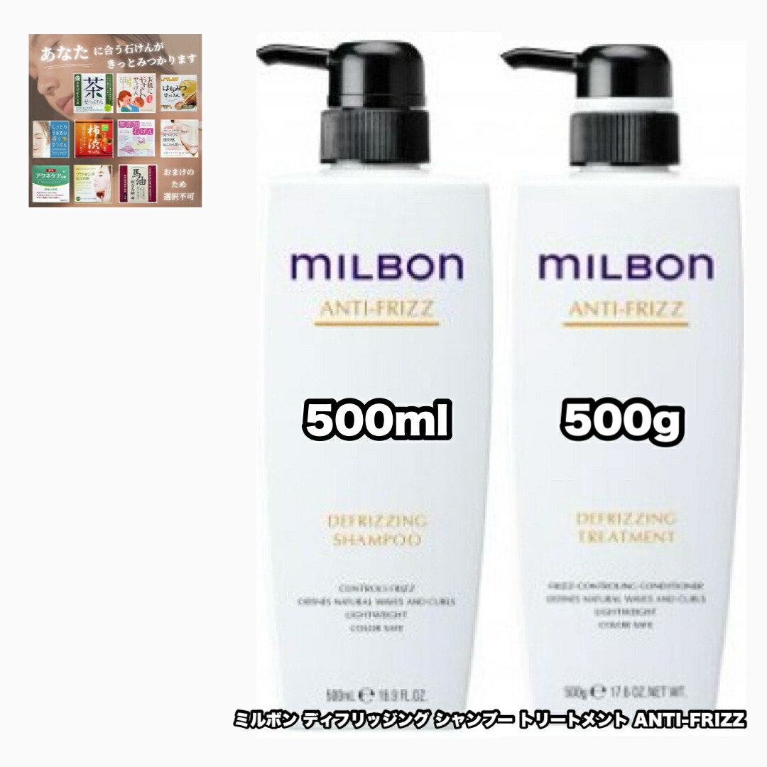 楽天市場】グローバル ミルボン アンチフリッズ ディフリッジング