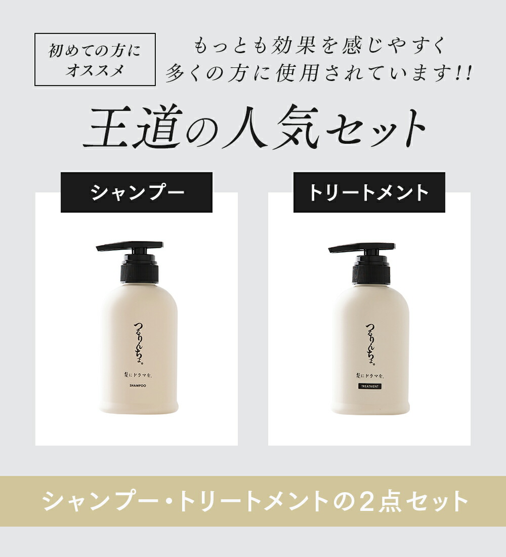 楽天市場】【楽天ランキング1位】【公式】髪にドラマを つるりんちょ