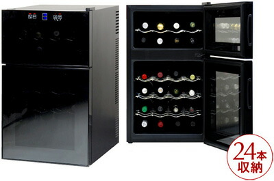 楽天市場】上下2層の独立型で個別に温度を設定可能2ドアワインセラー