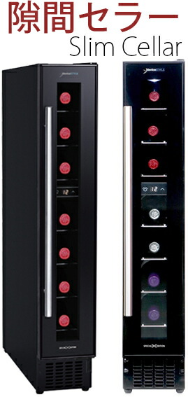 楽天市場】幅15cmスリムコンパクトワインセラーホワイト ブラック