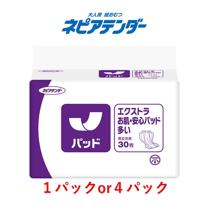 楽天市場】尿とりパッド ネピアテンダー エクストラお肌安心パッド多い