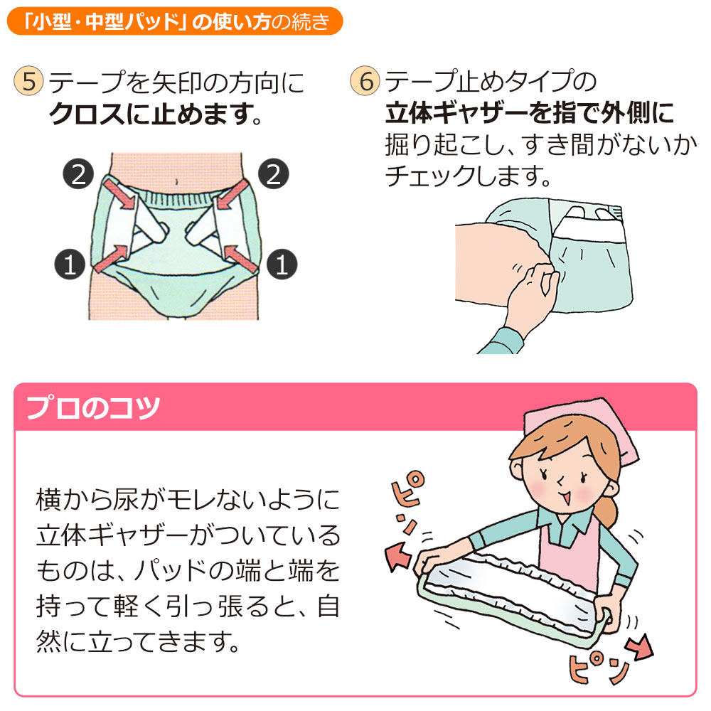 楽天市場】大人用紙おむつ リフレ スマートイン パンツタイプ Lサイズ