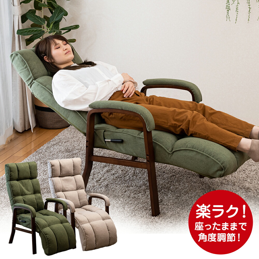 楽天市場】高座椅子 リビングチェア フットレストタイプ confort