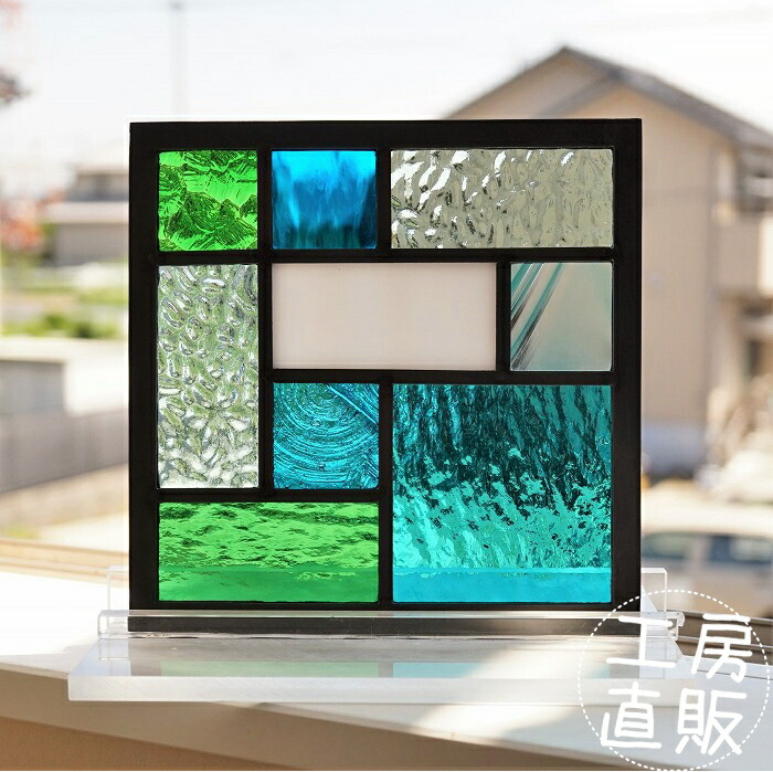 楽天市場】ステンドグラス パネル 住宅用 9つのスクエア ブルー