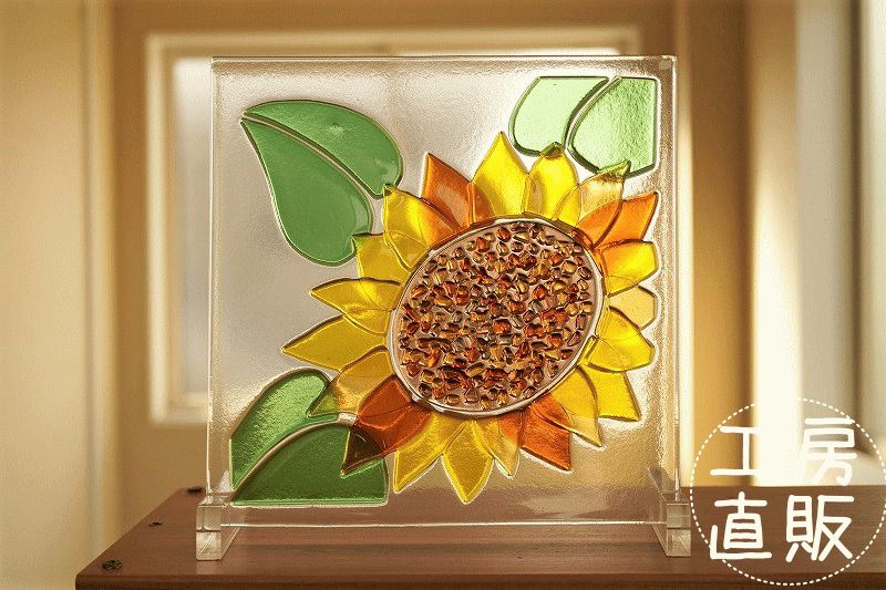 楽天市場】フュージング 住宅用ガラスパネル ひまわり 20cm×20cm