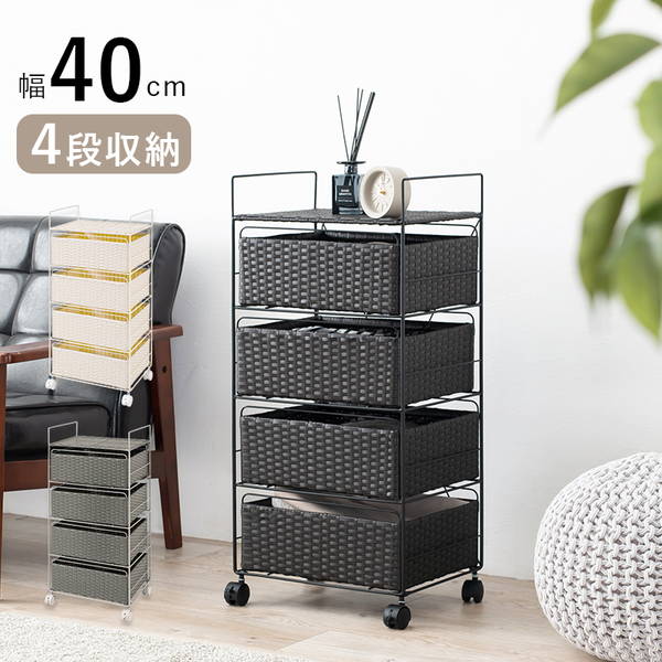 ランドリーチェスト 4段 40 ラタン」の人気商品一覧 | 安い商品を通販