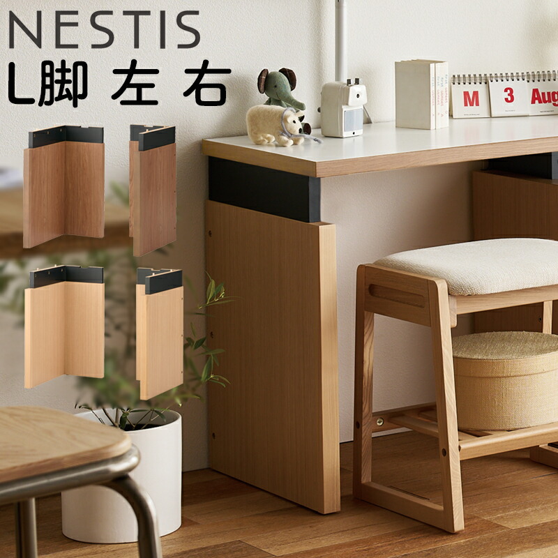 楽天市場】2026 コイズミ ネスティス L脚 左 / 右 KWL-76MO(左) KWL