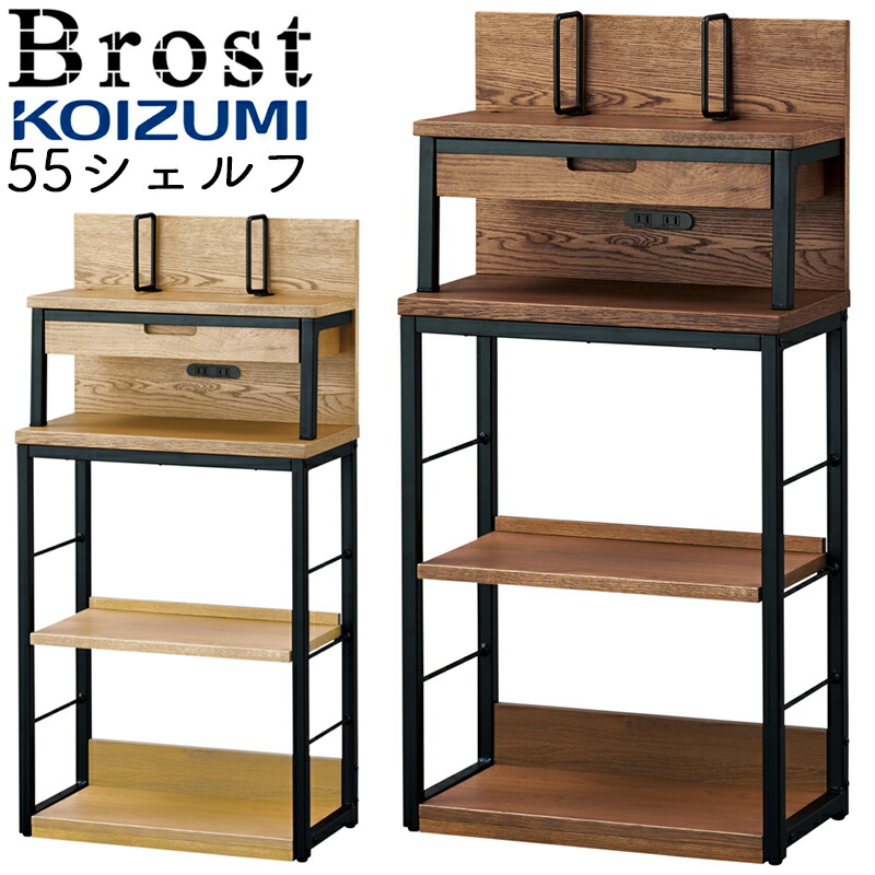 楽天市場】【9％オフクーポン配布中】2026年 コイズミ 学習机 Brost