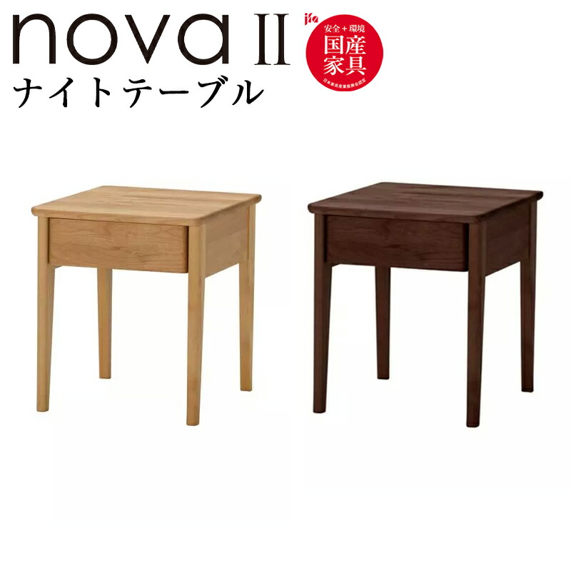 楽天市場】ナイトテーブル 日本製 国産 木製 寝具 アルダー材 おしゃれ