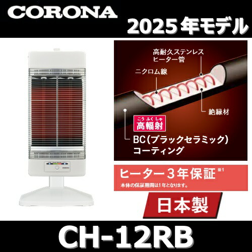 CORONA 電気ヒーター AH-1220R-SH 2020年製 CORONA 電気ヒーター AH