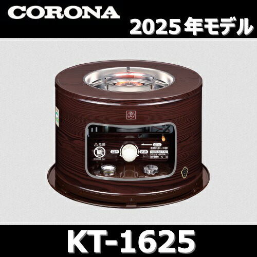 KT-1624」の人気商品一覧 | 安い商品を通販サイトから探す - 価格.com