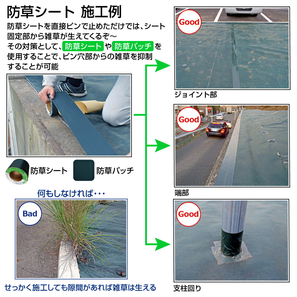 楽天市場】GF接続テープ ザバーン 防草シート テープ グリーン