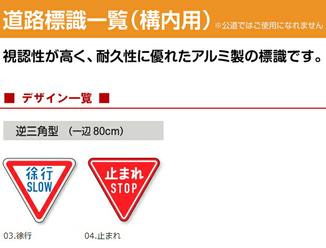 楽天市場】土台支柱 規制/指示標識付き スタンド看板 （ 逆三角形 片面
