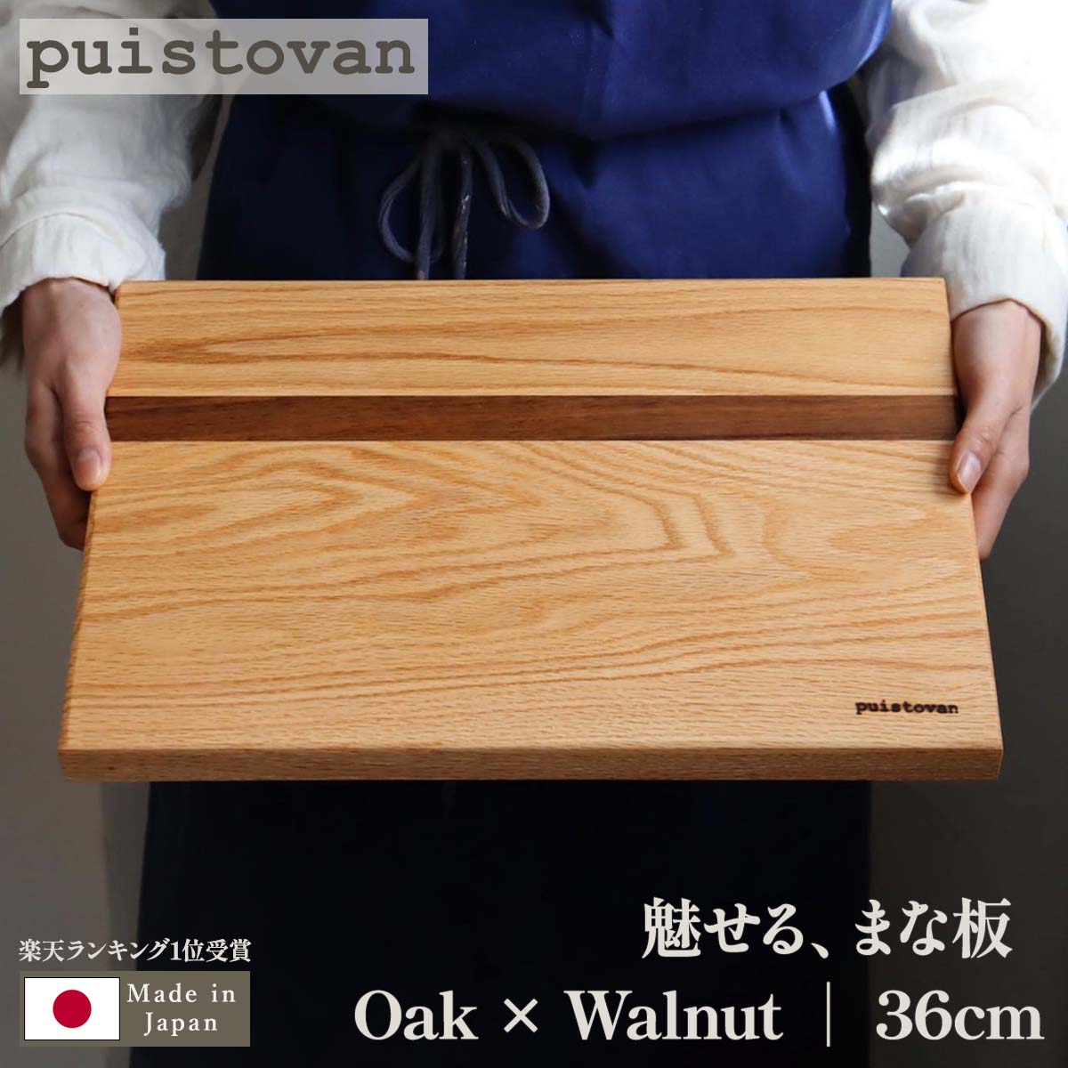 楽天市場】【P2倍さらに3％オフクーポン】まな板 木製まな板 木