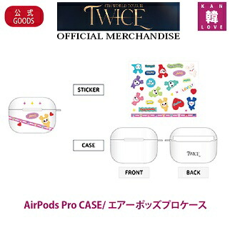 楽天市場】【おまけ付き】TWICE公式グッズ【AirPods Pro CASE/ エアー