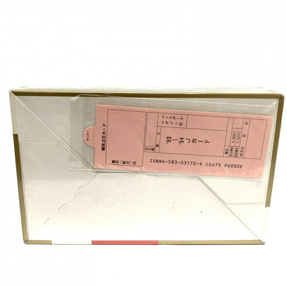 楽天市場】【エポック社】J.LEAGUE Jリーグ 93~94 Jカード 1箱30パック