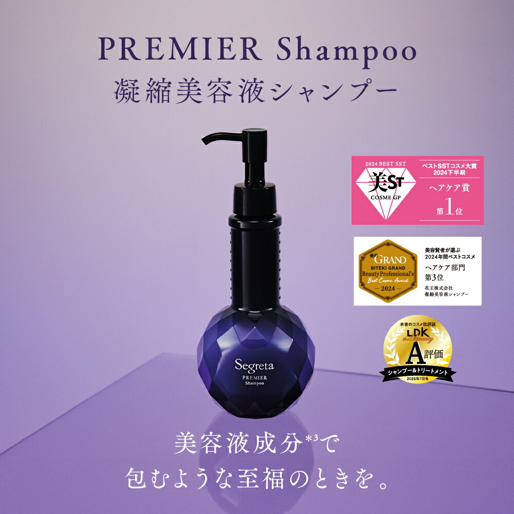 楽天市場】【公式】 Segreta セグレタ 凝縮美容液シャンプー& 質感変化