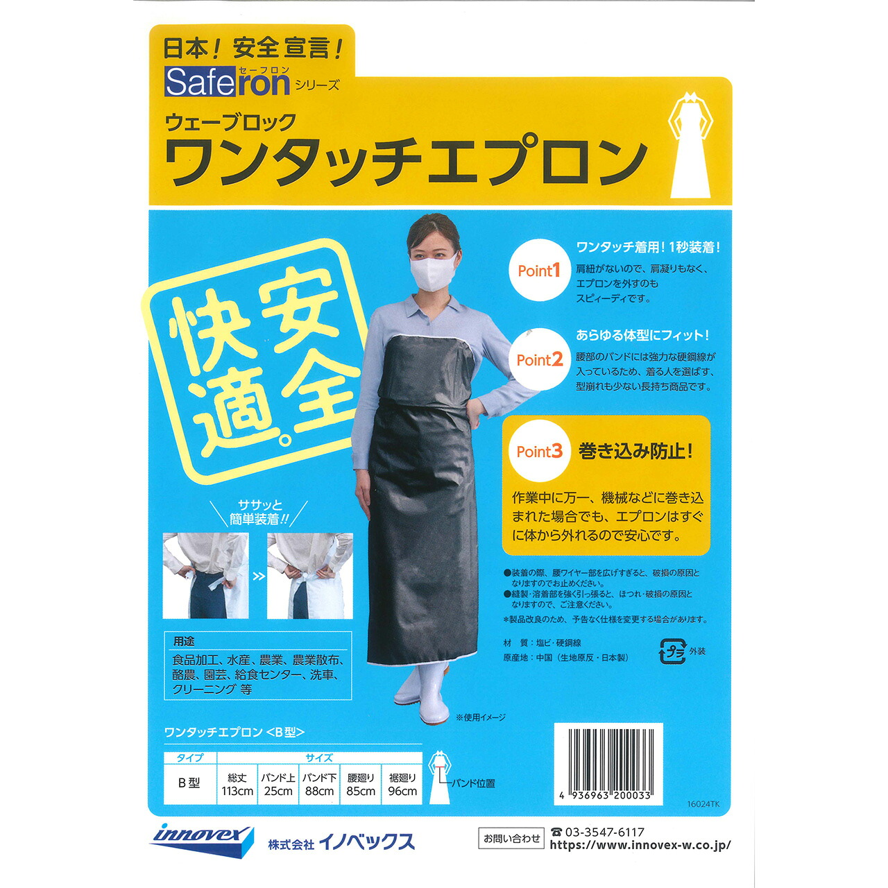 楽天市場】ワンタッチ エプロン B型 紺 前掛 防水 フリーサイズ