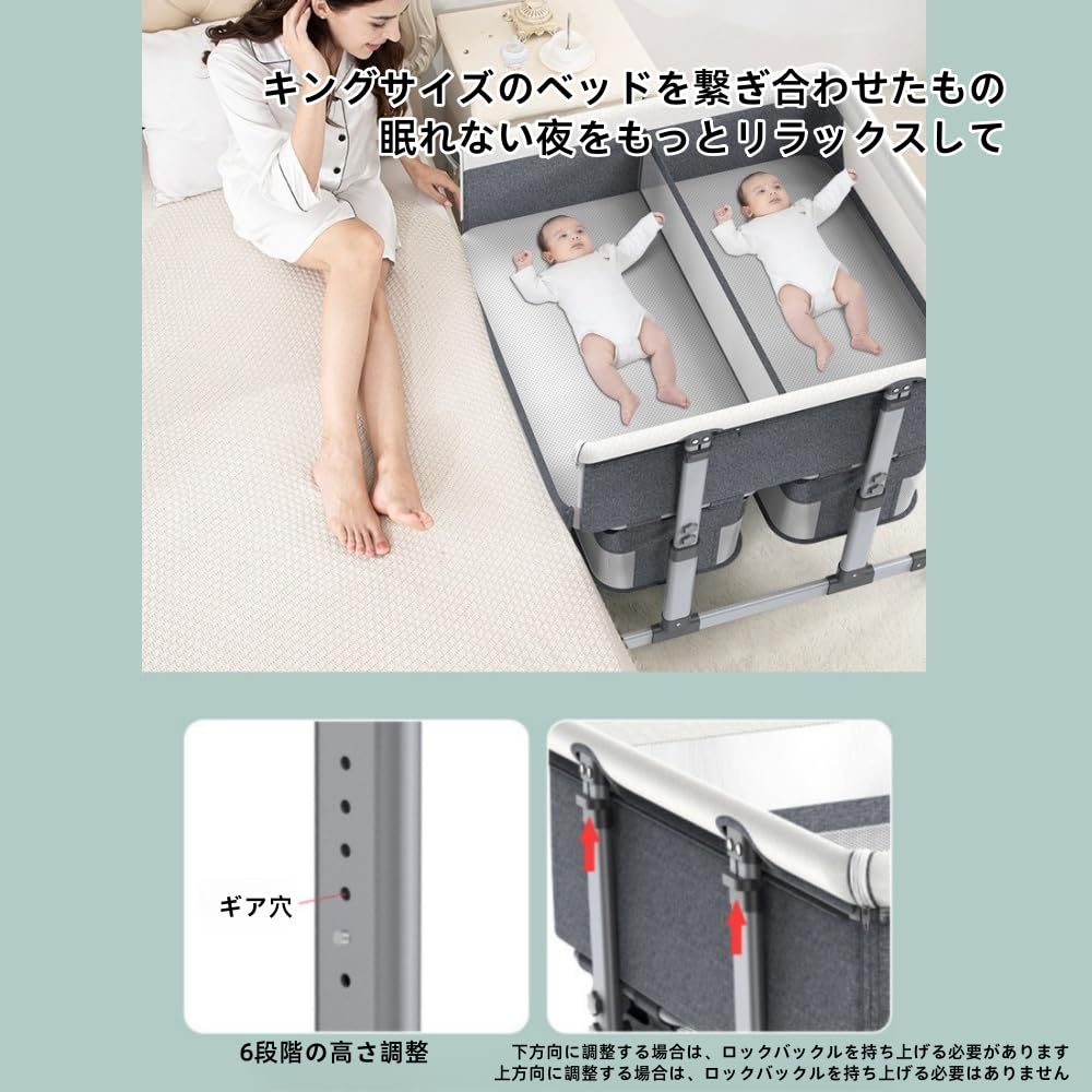 楽天市場】双子用バシネットベッドサイ 添い寝ベッド 折りたたみ 高さ6