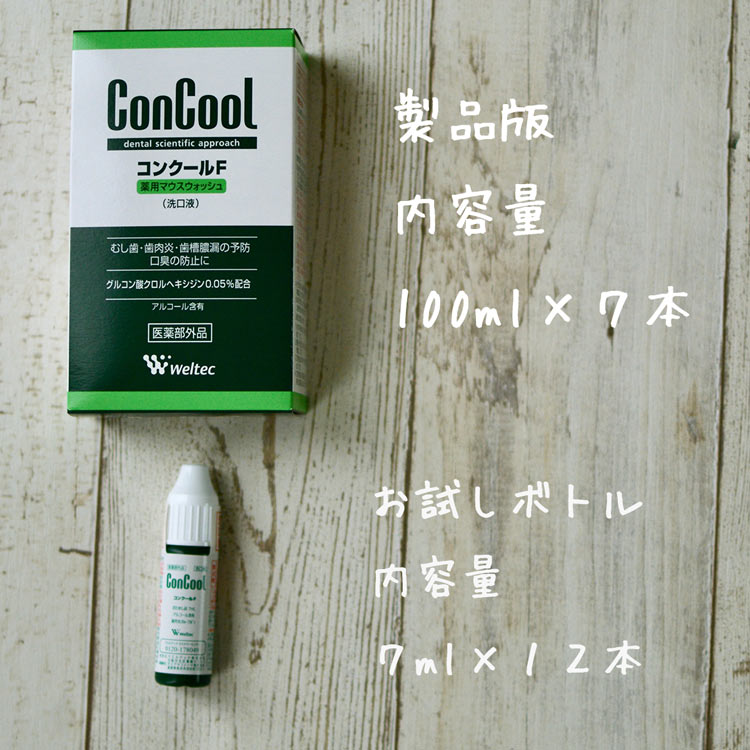 楽天市場】コンクール シリーズ コンクールF 100ml 7個 セット