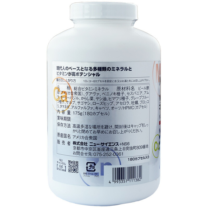 楽天市場】全国送料無料 マルチビタミン剤「総合マルチミネラル