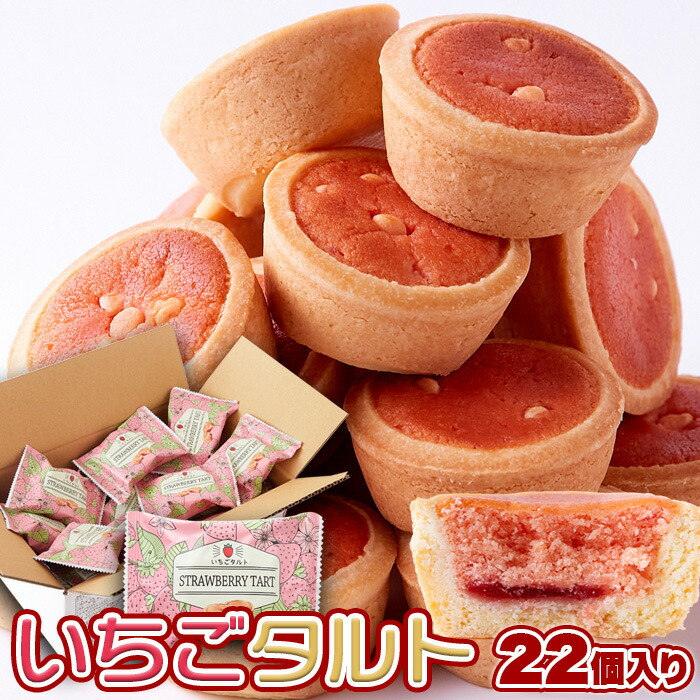 楽天市場】栃木県産とちおとめ100%使用！甘酸っぱい風味がお口に広がる