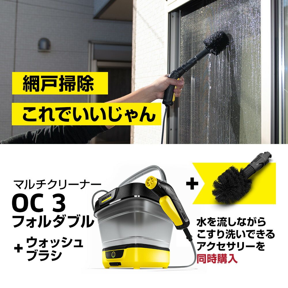 楽天市場】【公式】【TV放映 バケツのケルヒャー】OC 3 Foldable 話題