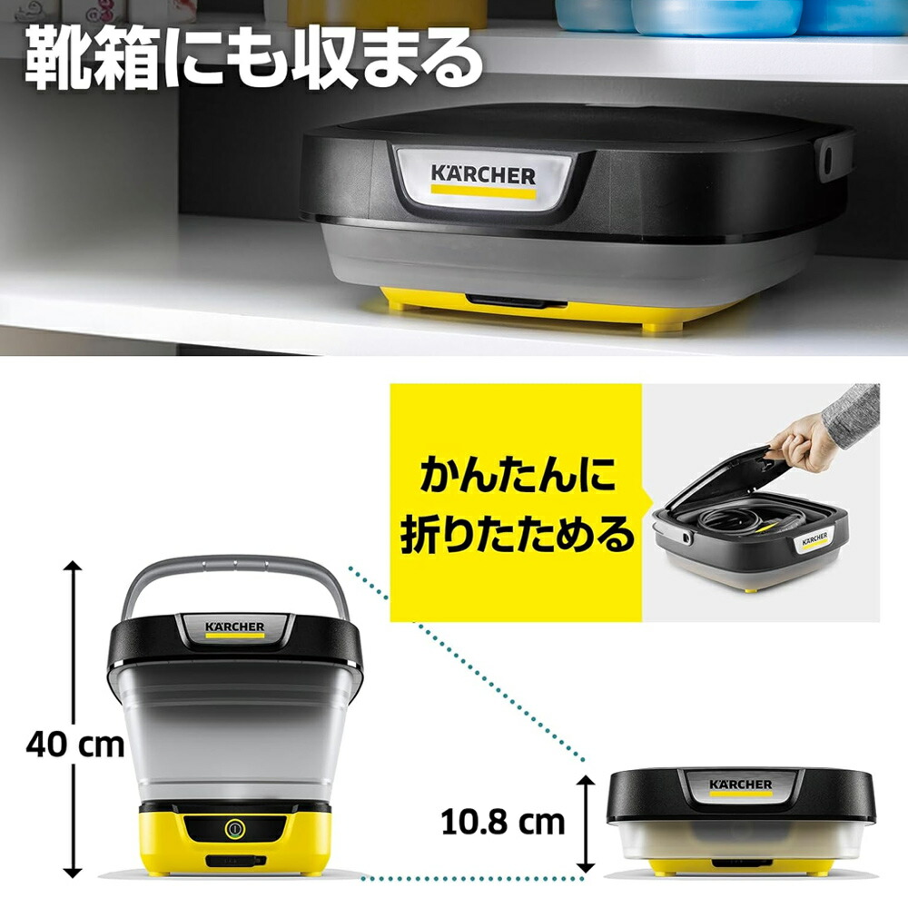 楽天市場】【公式】【TV放映 バケツのケルヒャー】OC 3 Foldable Black