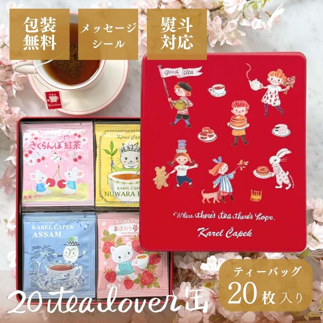 楽天市場】【当店ギフト人気No1】送料無料 紅茶 ギフト 《 缶入り